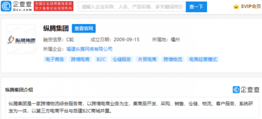 字節(jié)跳動投資縱騰集團，攜手跨境電商物流巨頭